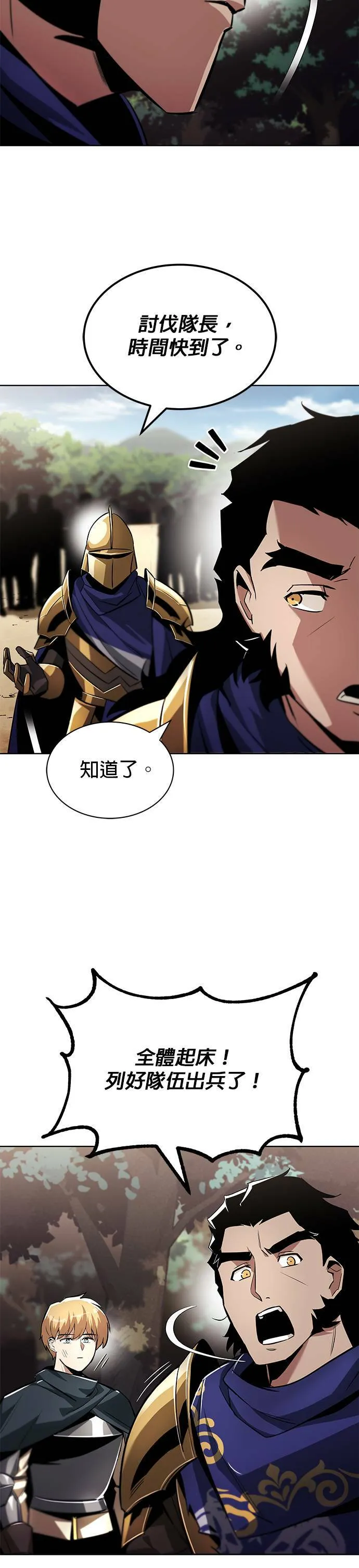 第34话 第21页