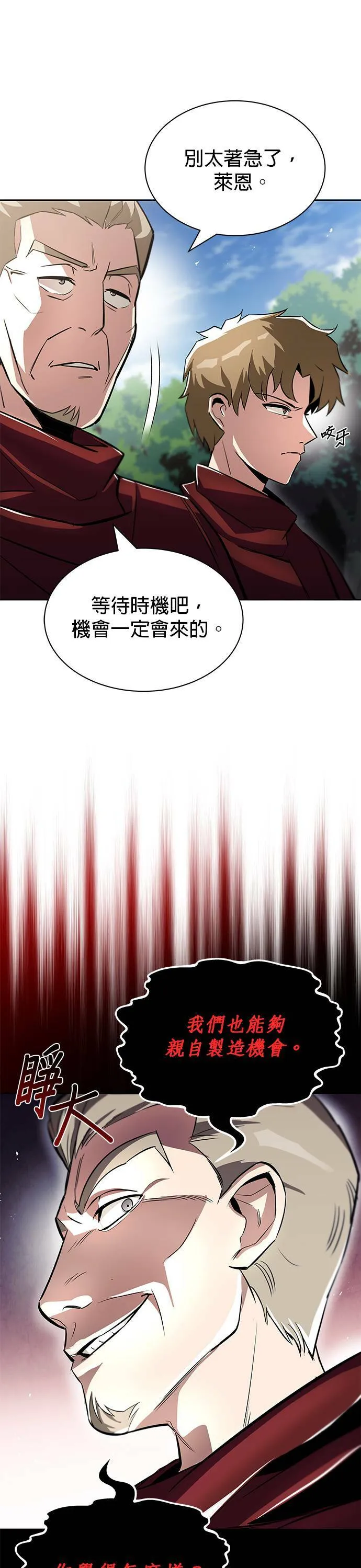 第34话 第24页