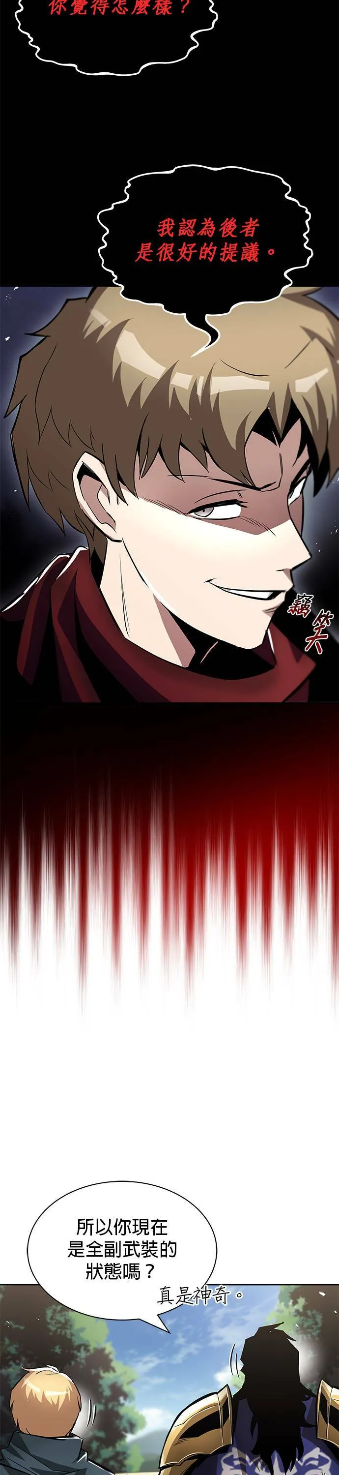 第34话 第25页