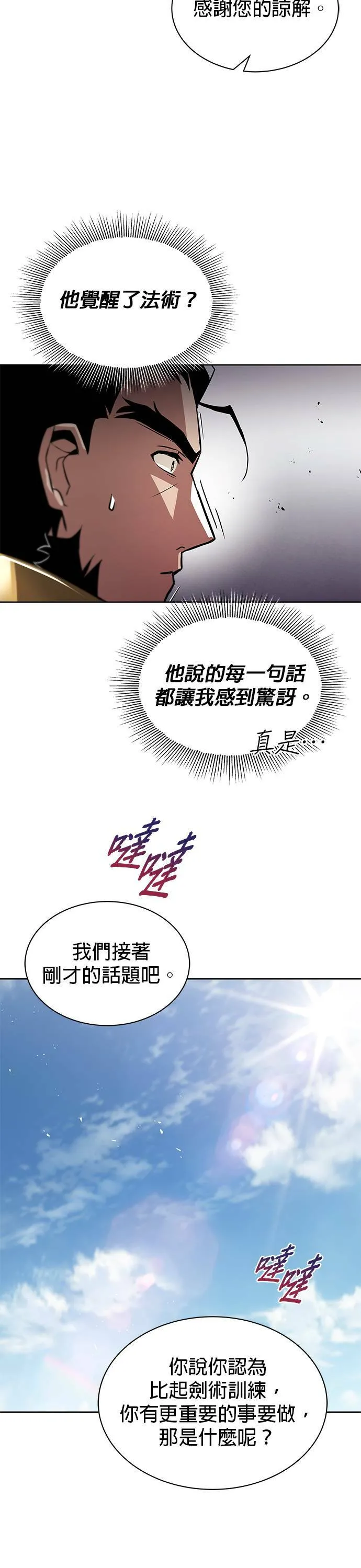 第34话 第27页