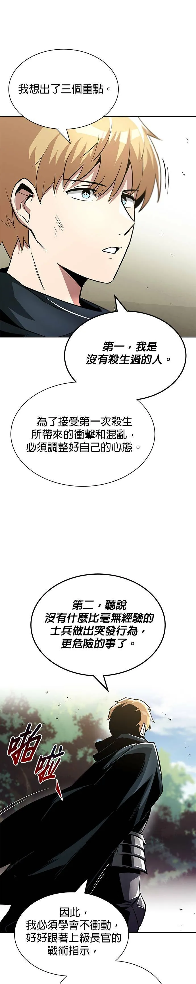 第34话 第28页