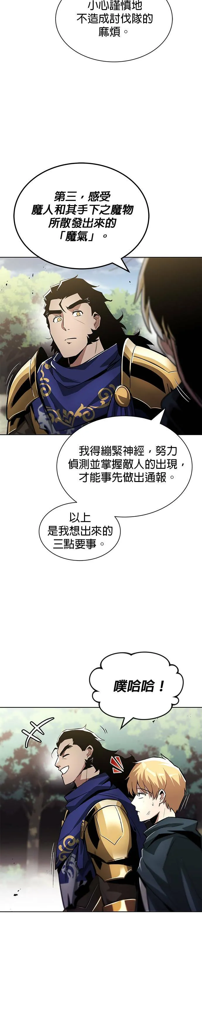 第34话 第29页
