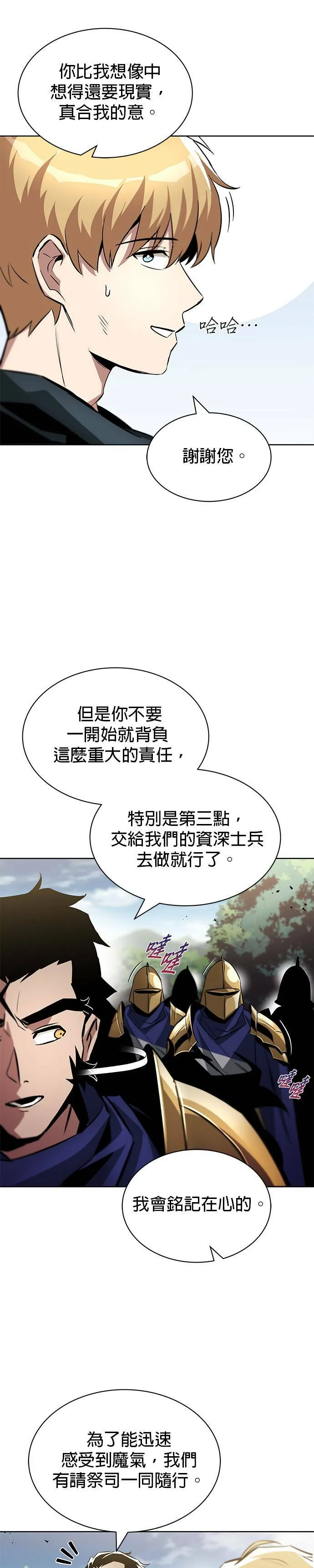第34话 第30页