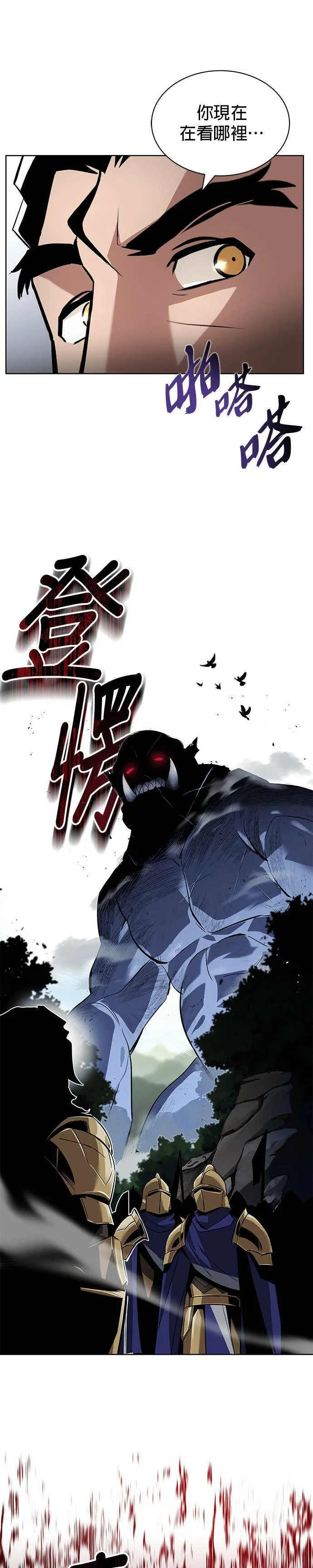 第34话 第32页