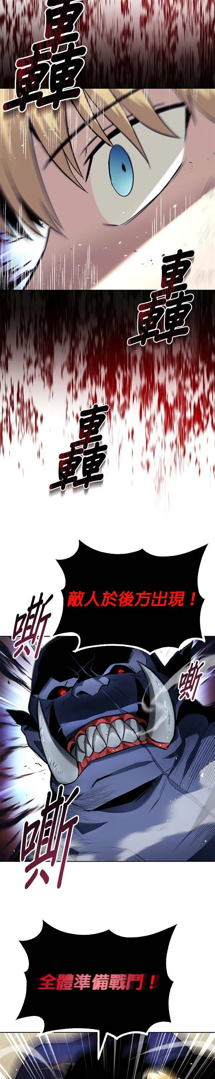 第34话 第33页
