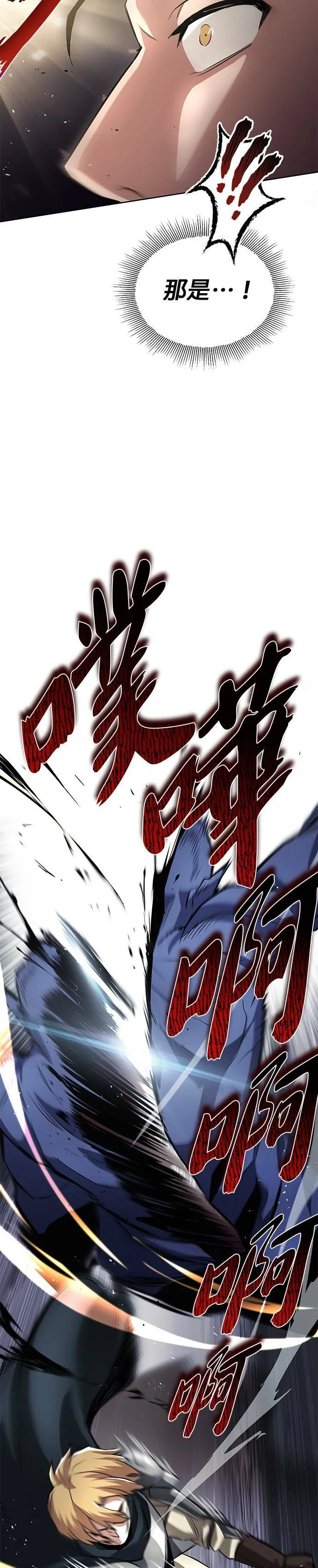 第34话 第38页