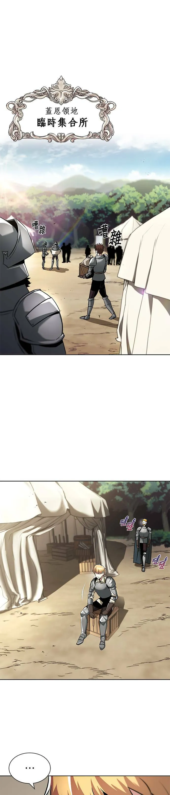 第33话 第1页