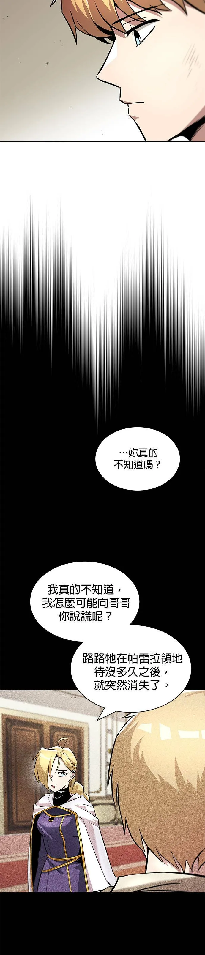 第33话 第2页