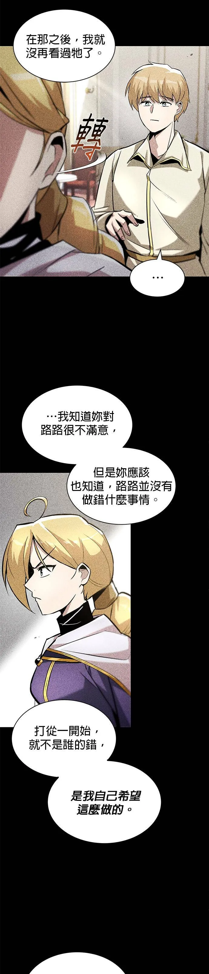 第33话 第3页