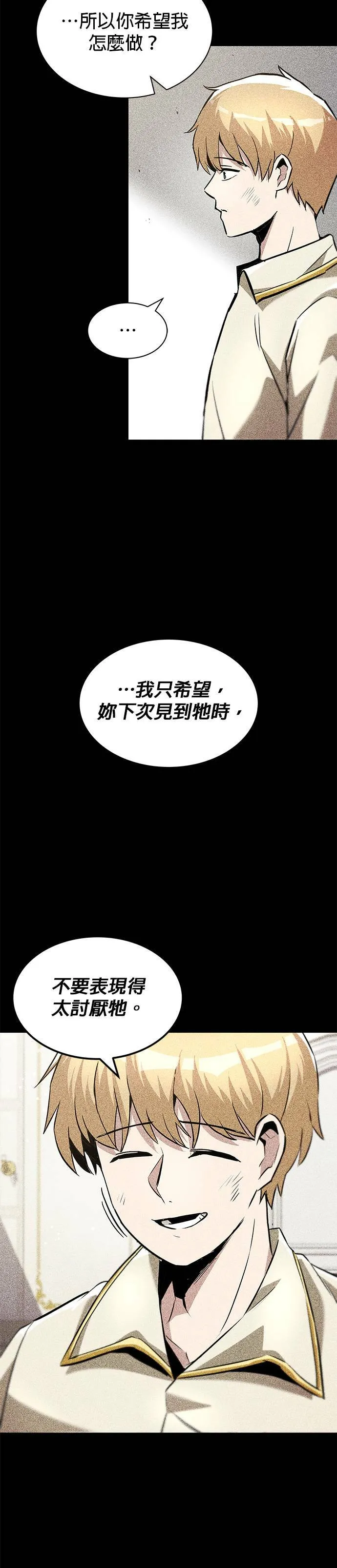 第33话 第4页