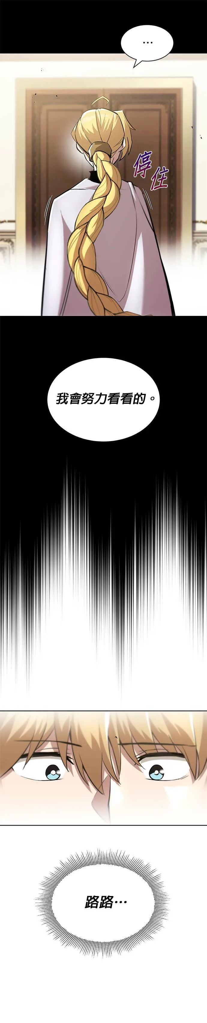 第33话 第5页