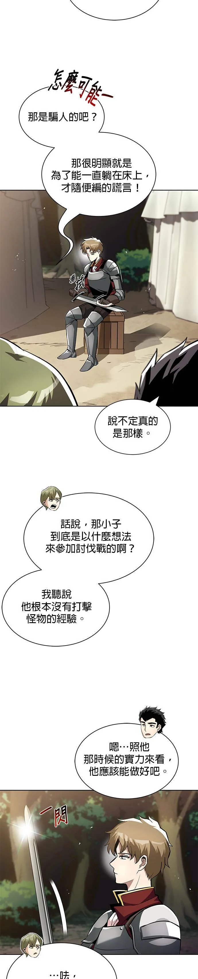 第33话 第7页