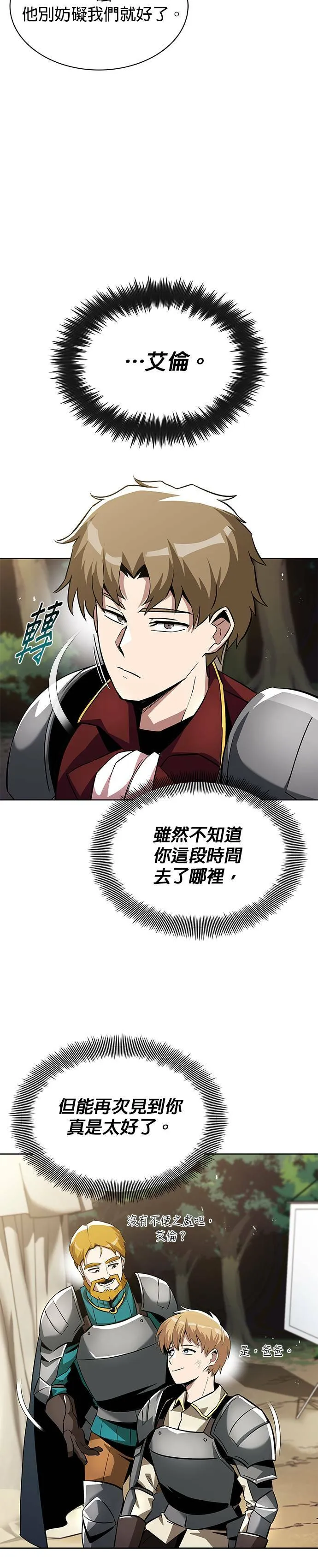 第33话 第8页