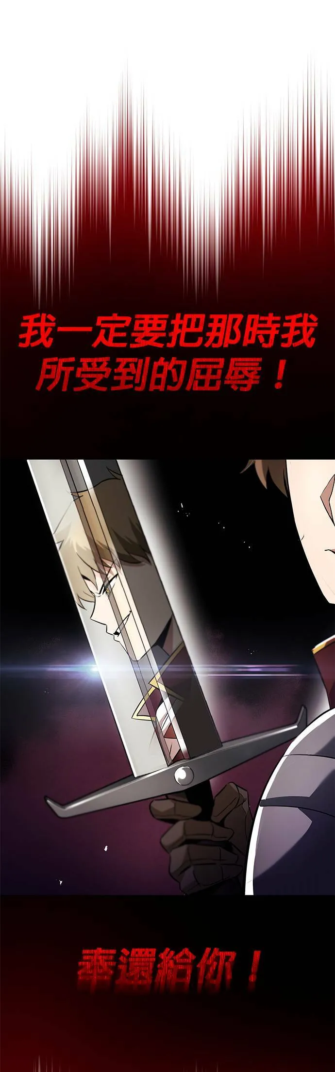 第33话 第9页