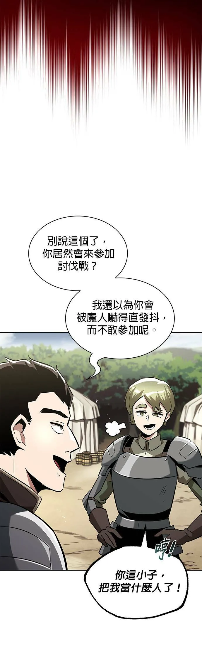 第33话 第10页