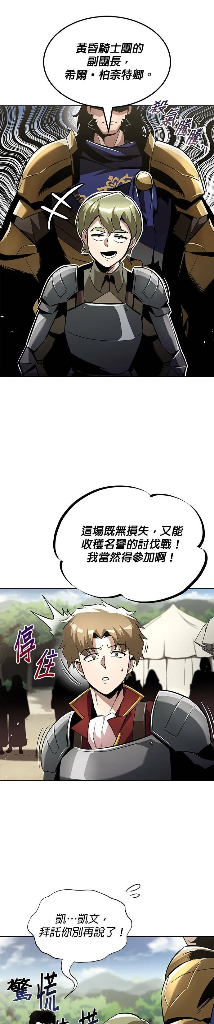 第33话 第12页