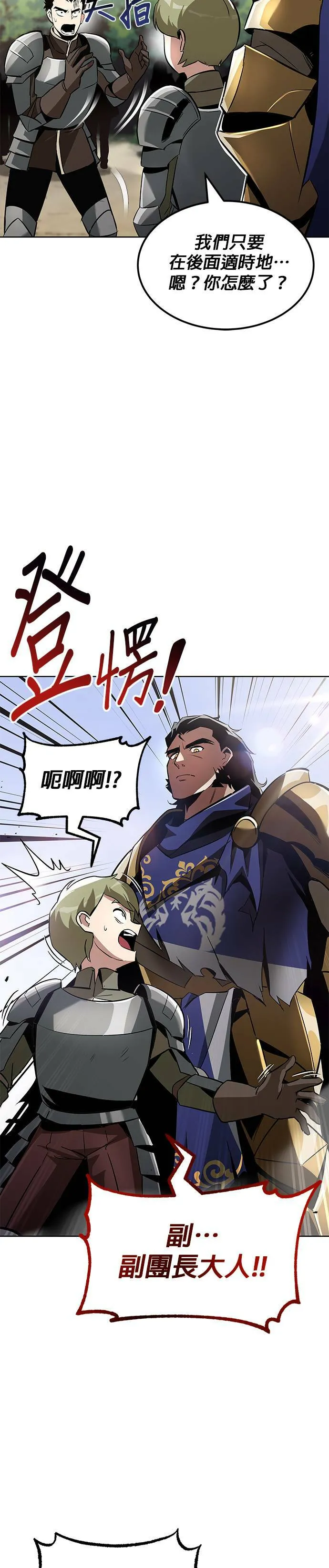第33话 第13页
