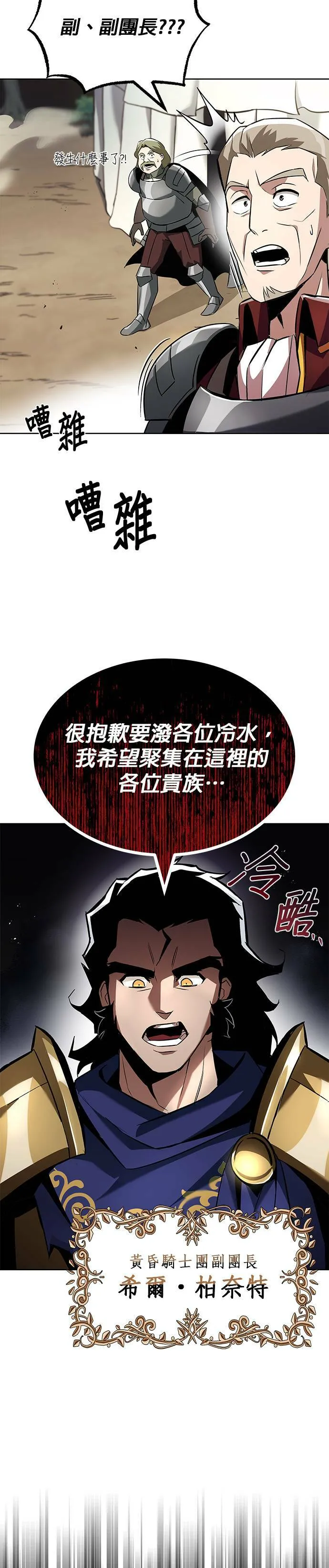 第33话 第14页