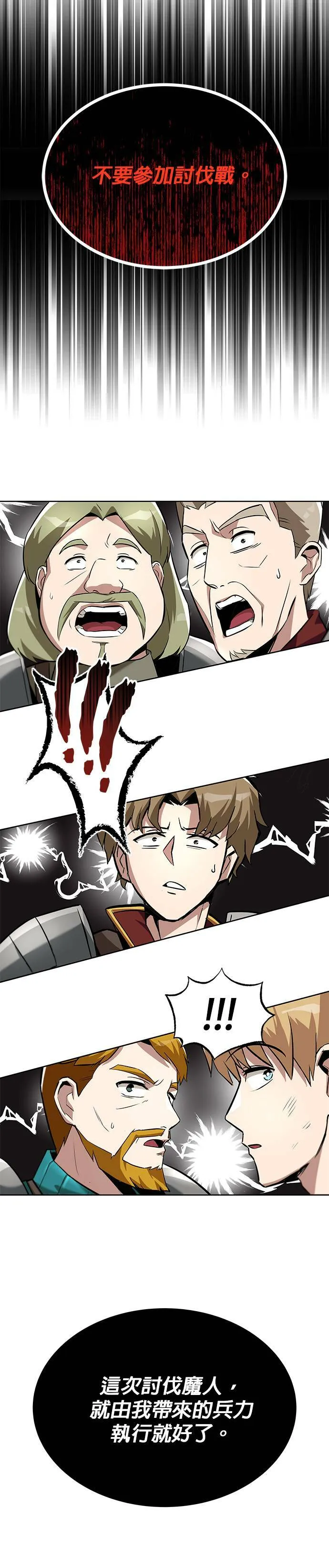 第33话 第15页