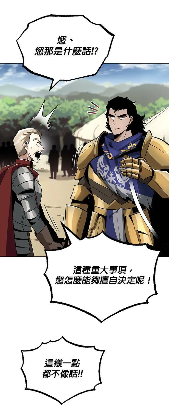 第33话 第16页