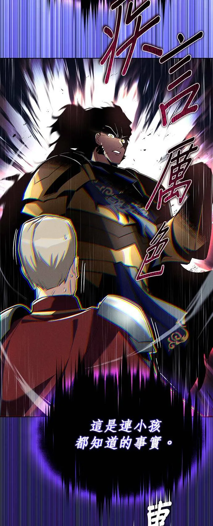 第33话 第18页