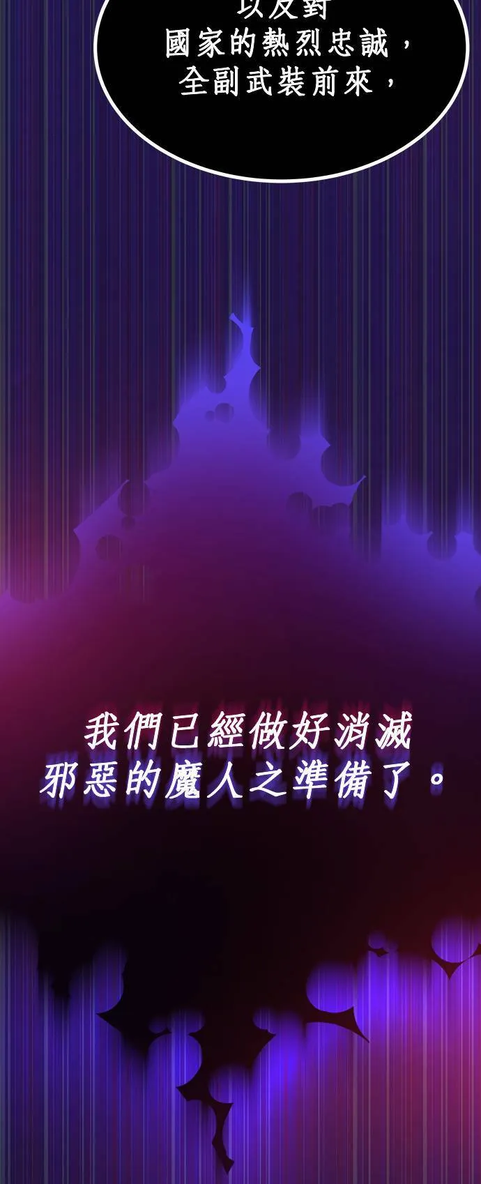 第33话 第21页