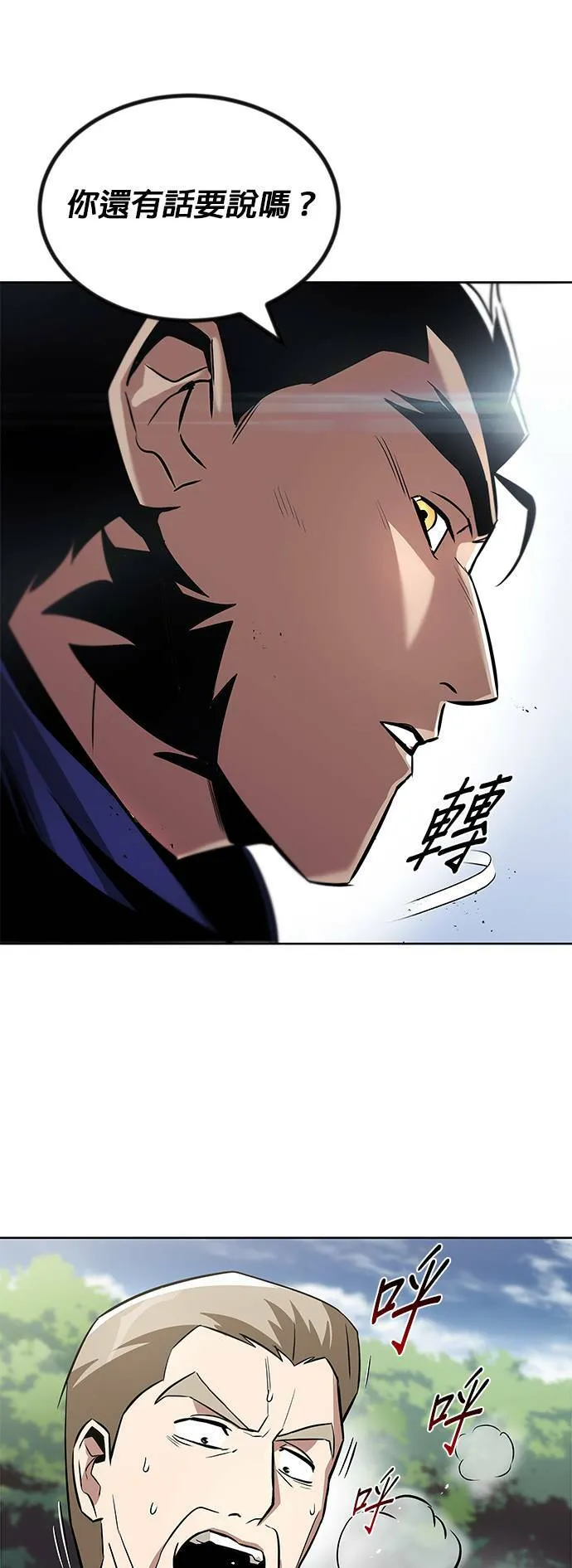 第33话 第27页