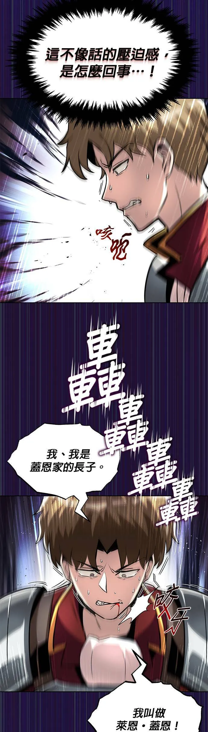 第33话 第32页