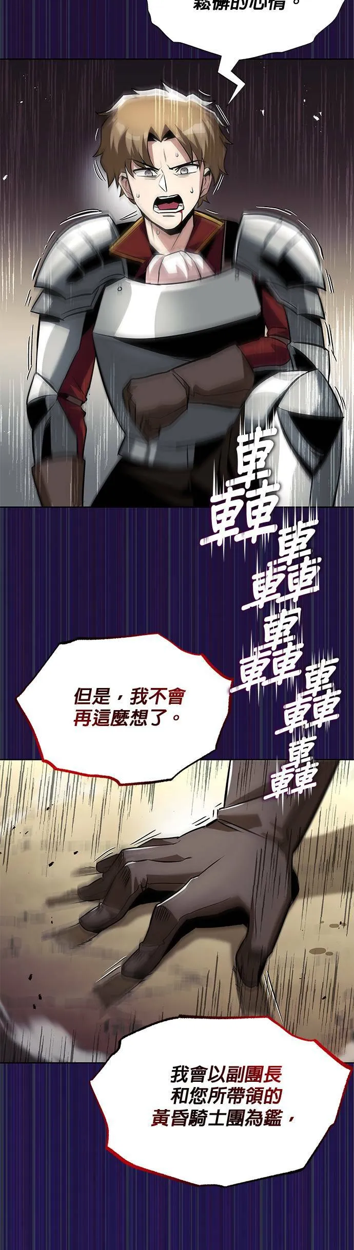 第33话 第34页