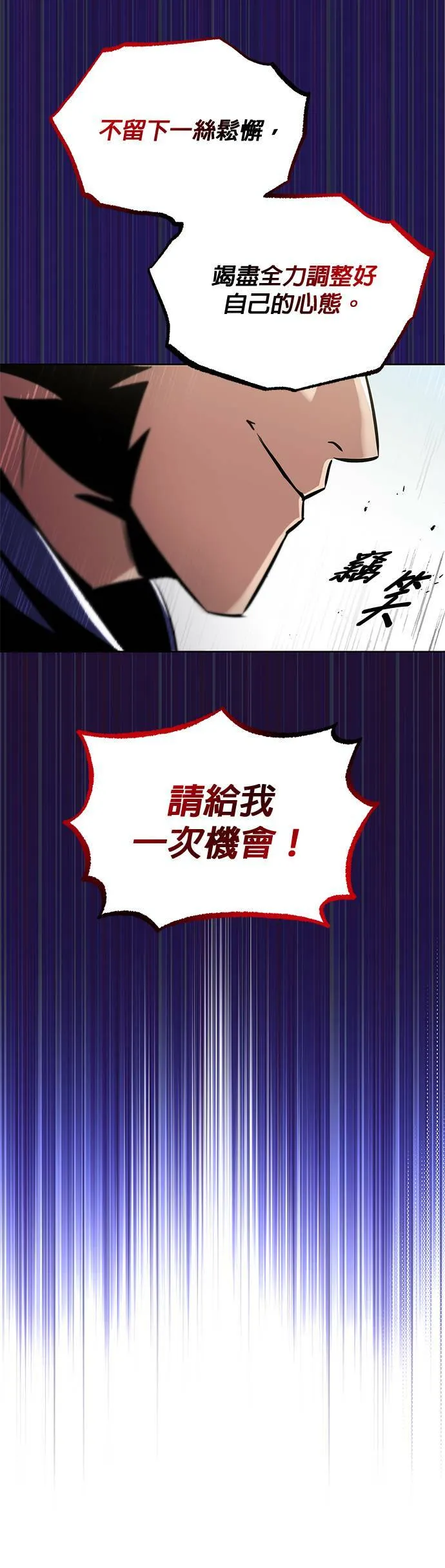 第33话 第35页