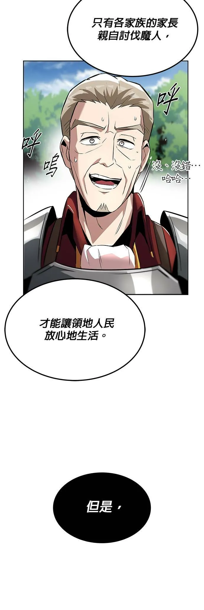 第33话 第37页