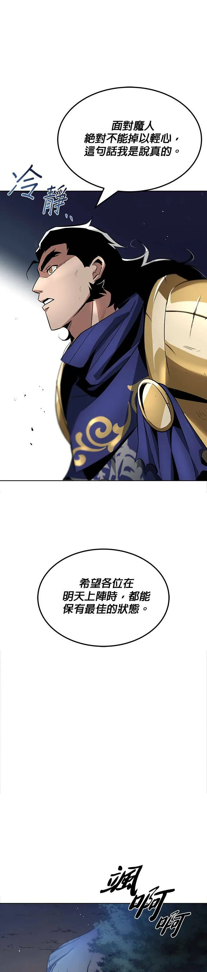第33话 第38页