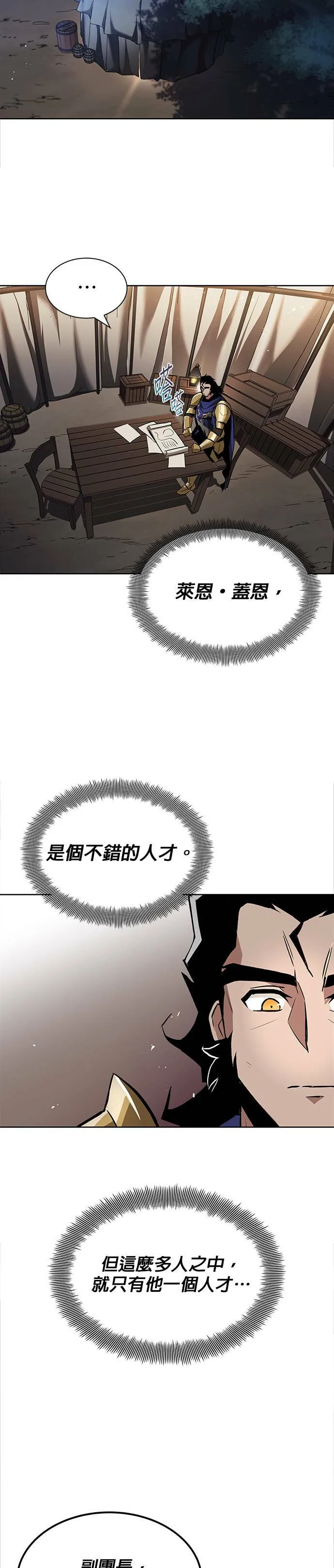 第33话 第39页