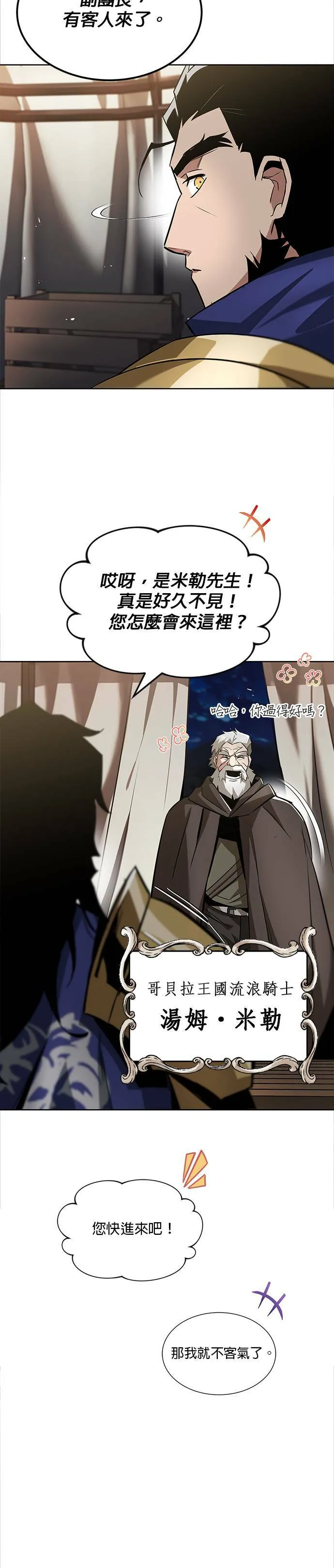第33话 第40页