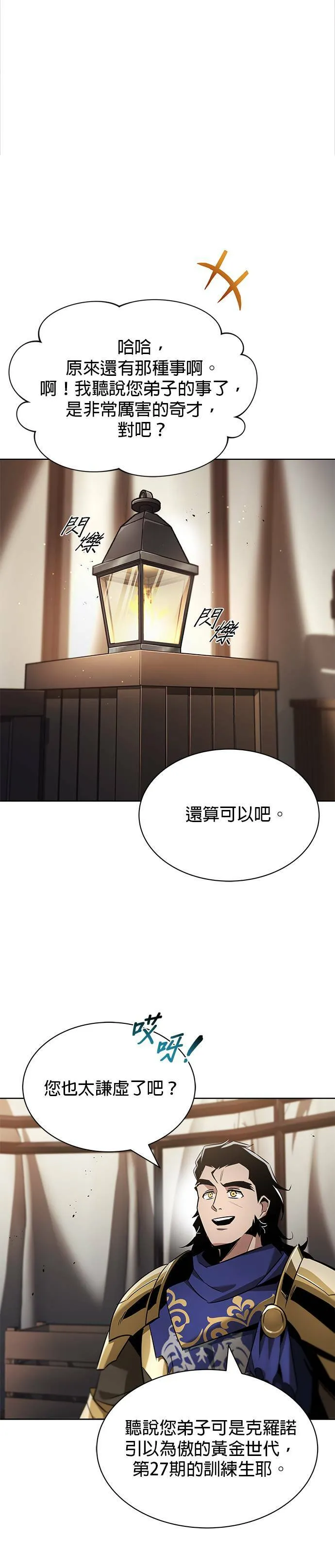 第33话 第41页