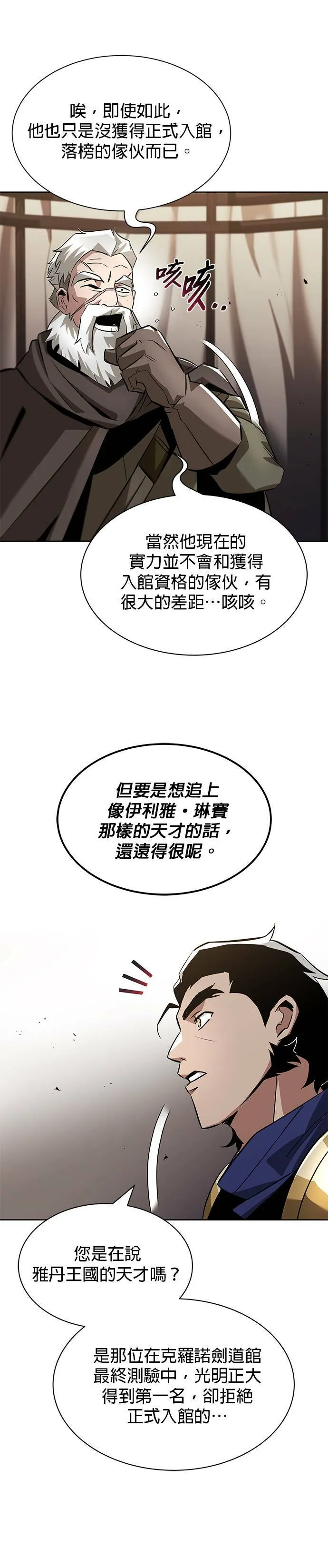 第33话 第42页