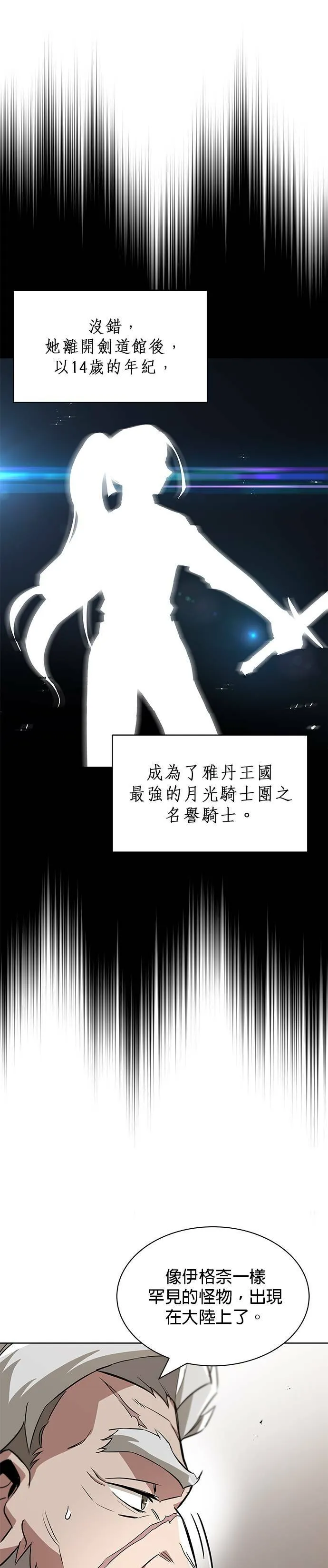 第33话 第43页