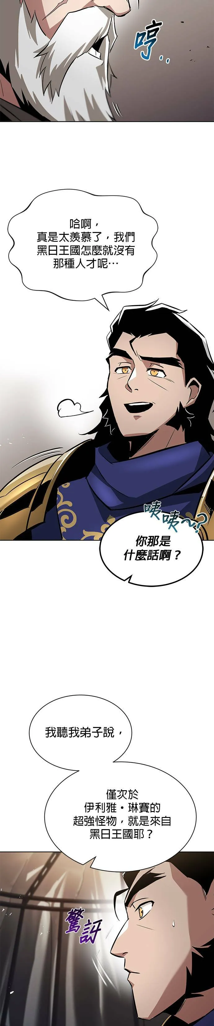 第33话 第44页