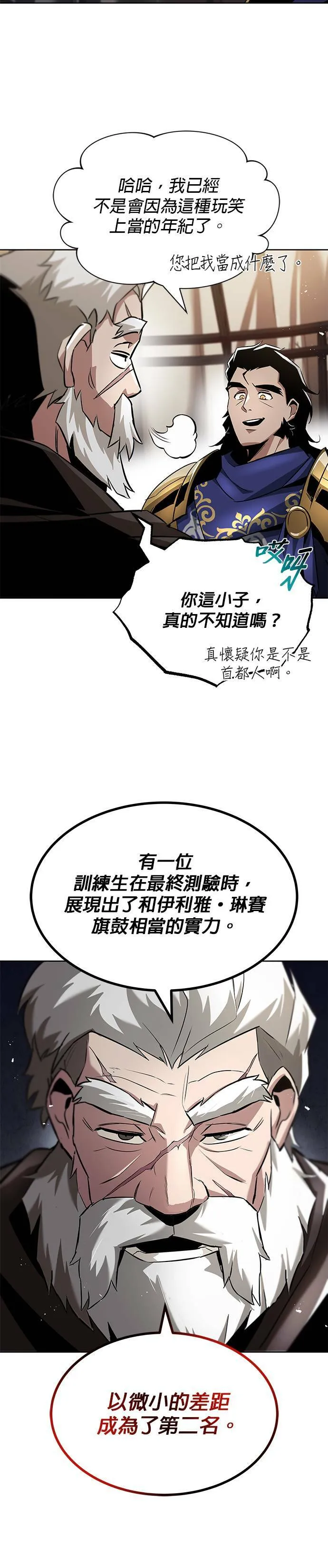 第33话 第45页
