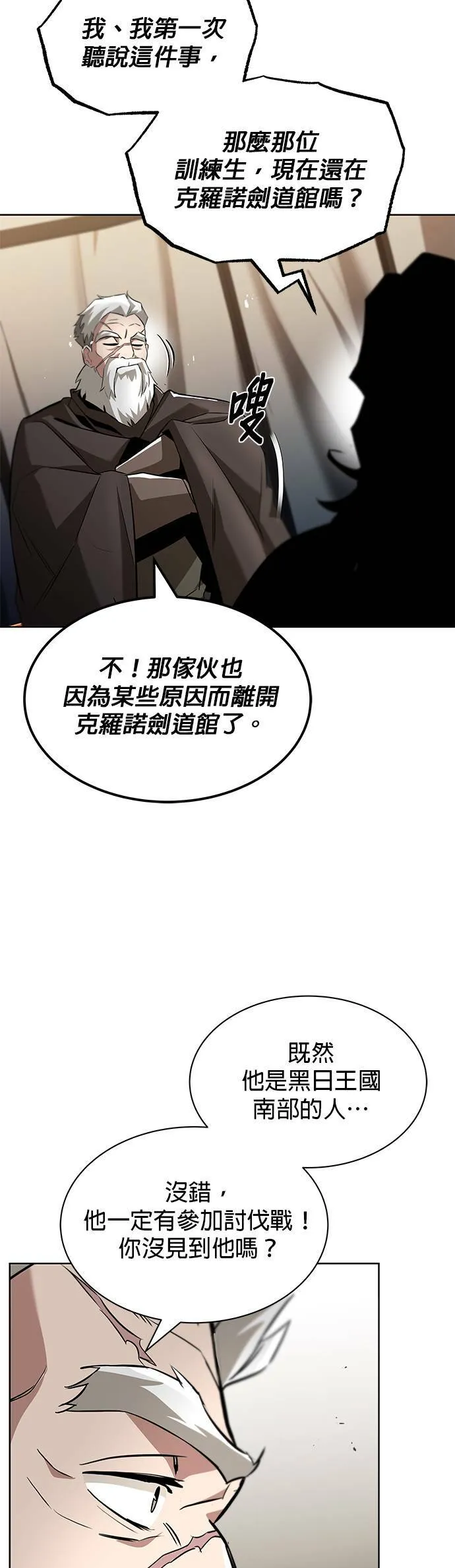第33话 第48页