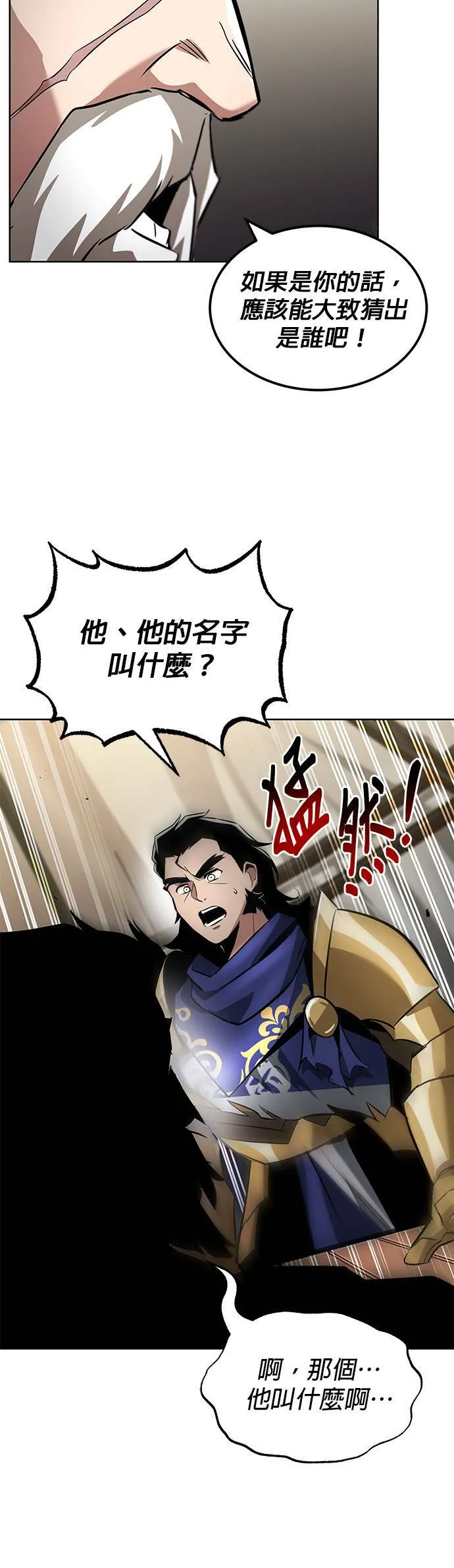 第33话 第49页