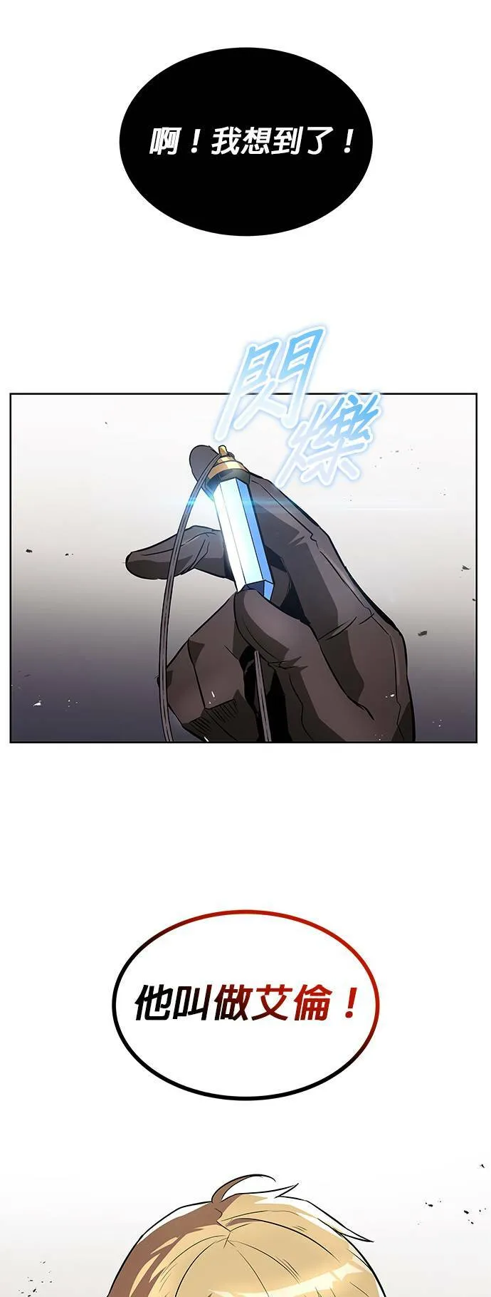 第33话 第50页