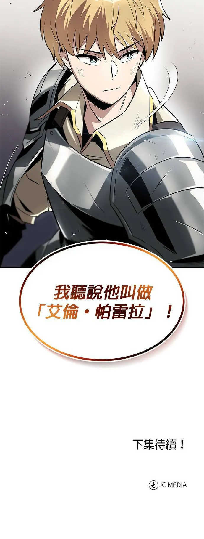 第33话 第51页