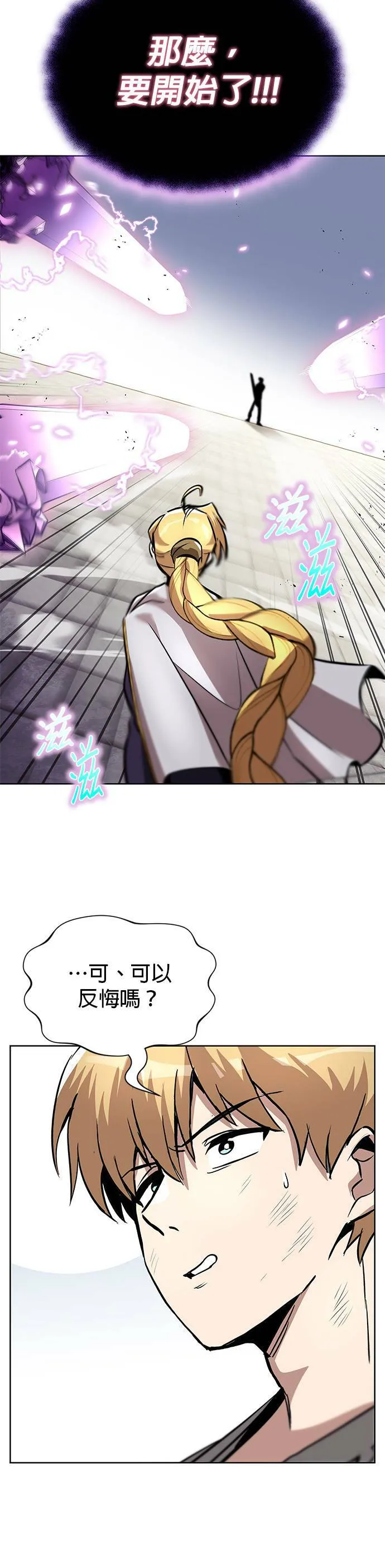 第32话 第6页