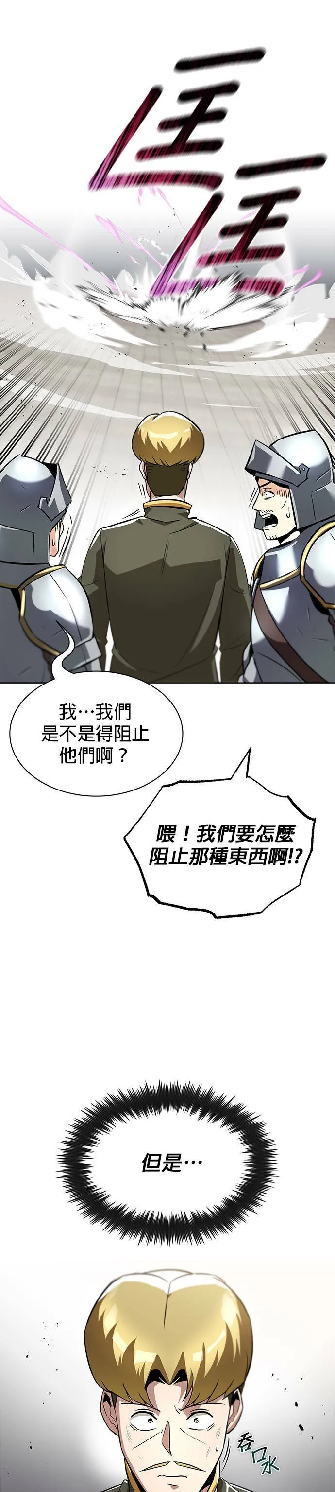 第32话 第16页