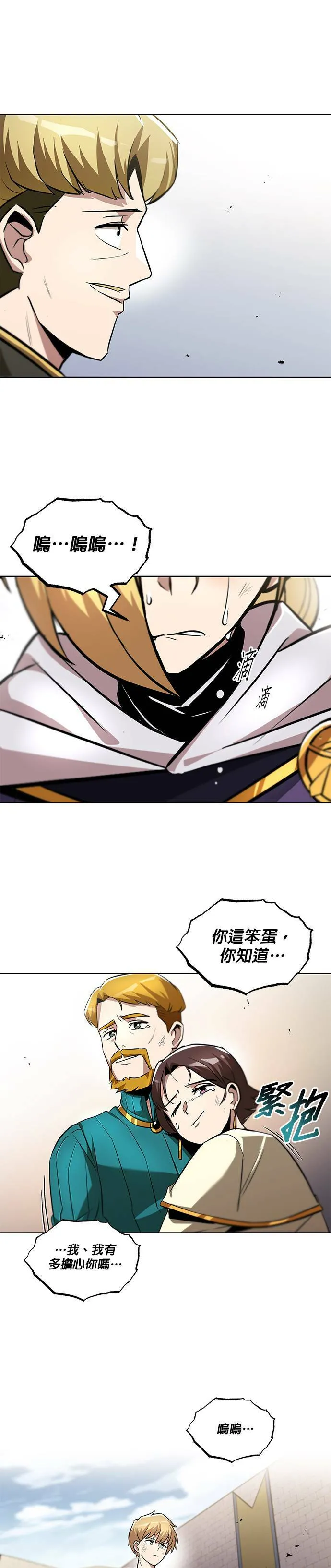 第32话 第20页