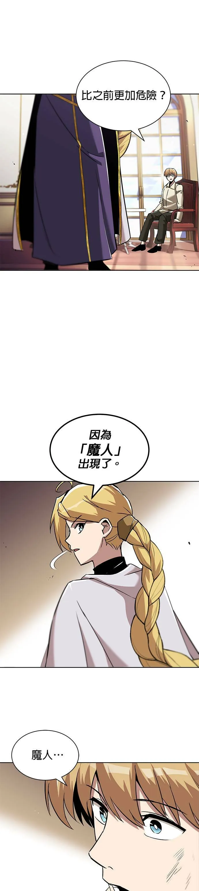 第32话 第24页