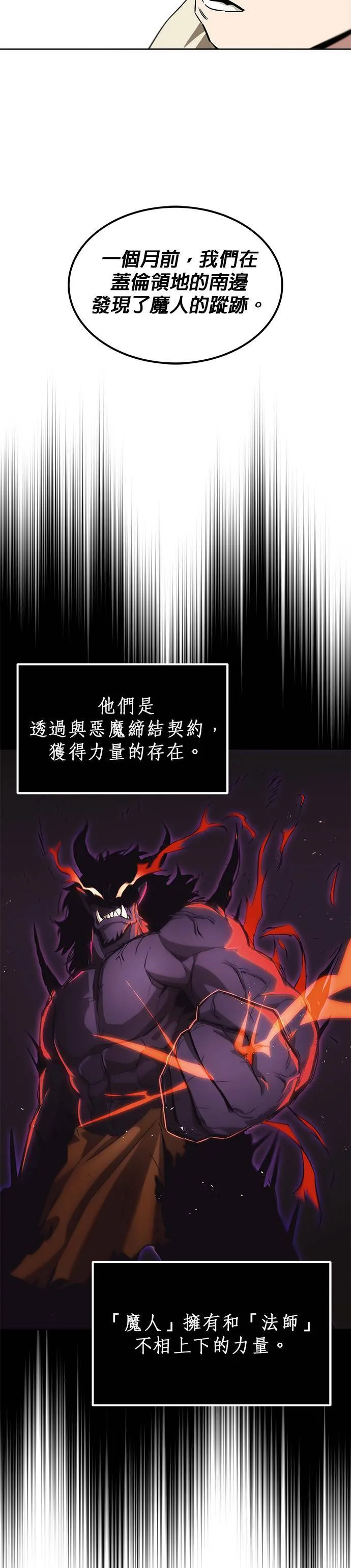 第32话 第25页
