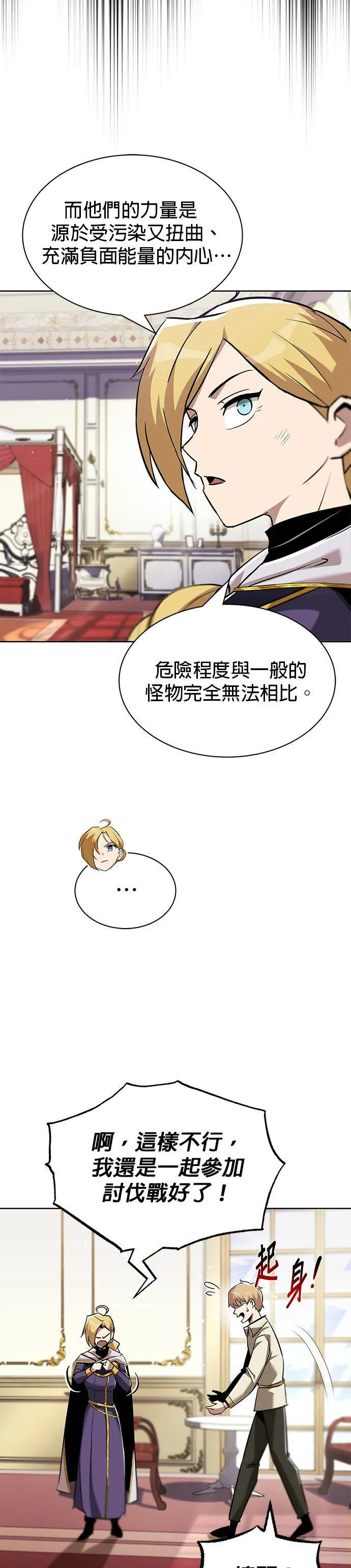 第32话 第26页