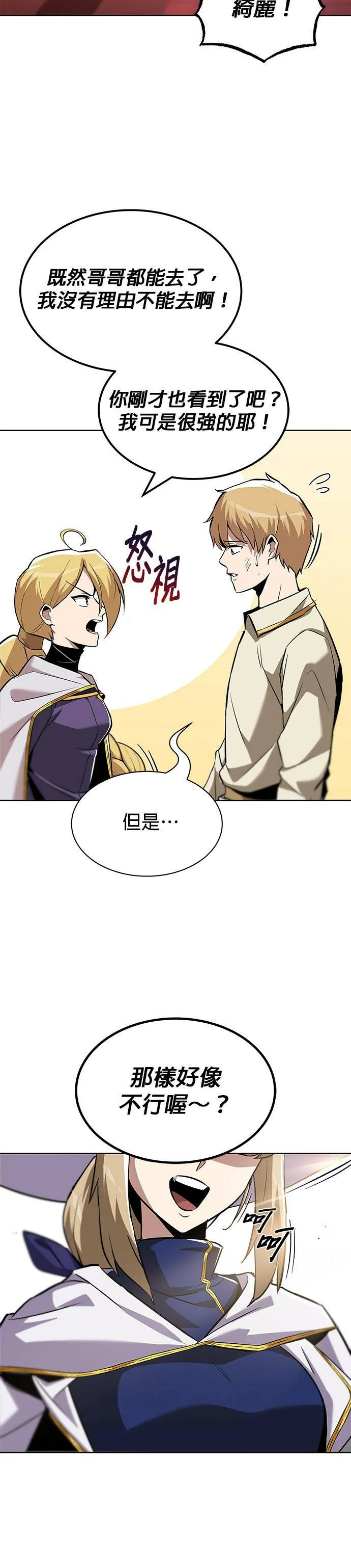 第32话 第27页